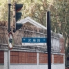 来这条网红复古马路 感受老上海的文艺气息