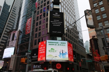 彰显民族荣耀 植物医生DR PLANT亮相纽约时代广场