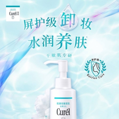 9月焕新季，肌肤清洁天选“搭档”！
